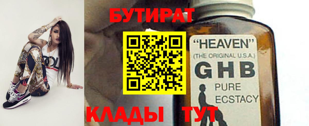 Бутират буратино  Бутират  Сокол  Вход с VPN 