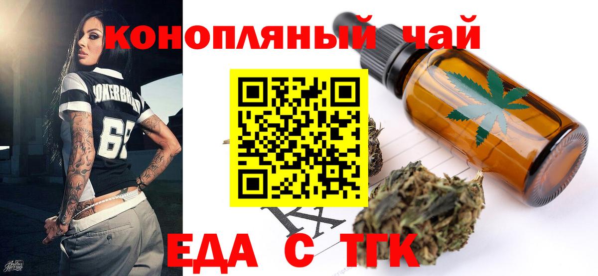 Сокол  Cannafood марихуана  Вход с VPN 