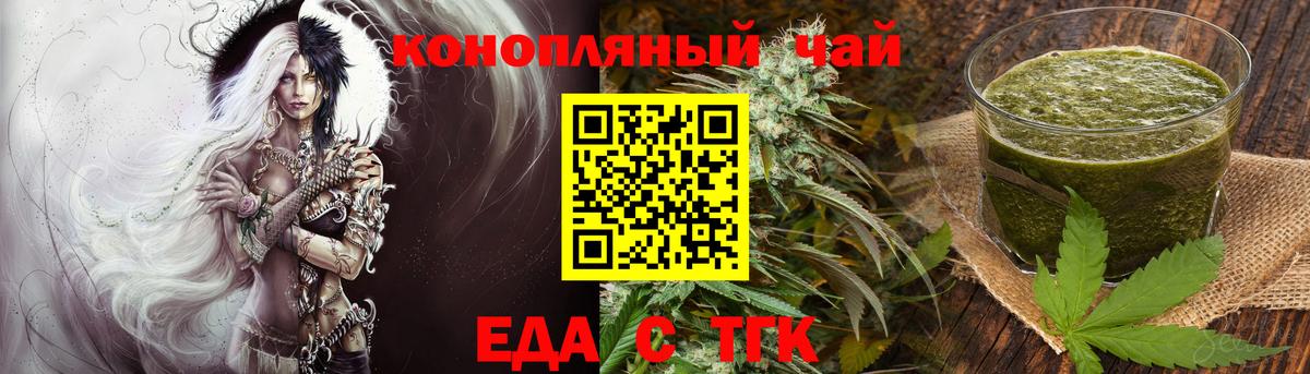 Cannafood марихуана Сокол