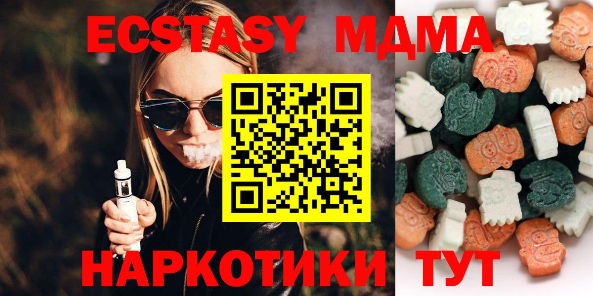 Экстази VHQ  Вход с VPN  дарк нет телеграм  Сокол  Ecstasy 
