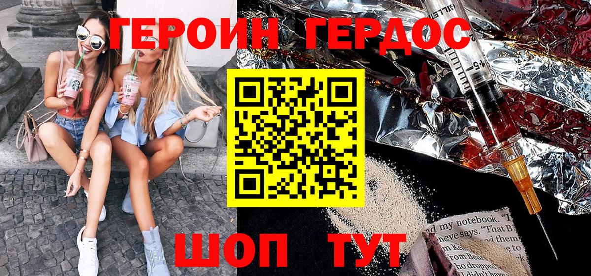 Сокол  Героин афганец  ГЕРОИН  Вход с VPN 