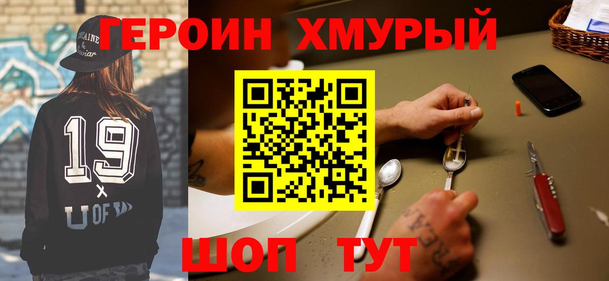 ГЕРОИН VHQ Сокол