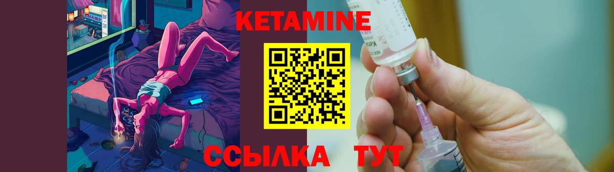 Кетамин ketamine Сокол
