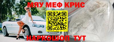 прущие крисы Обь