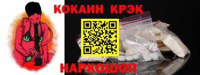 COCAINE Новодвинск