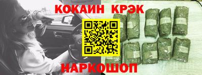 COCAINE Новодвинск