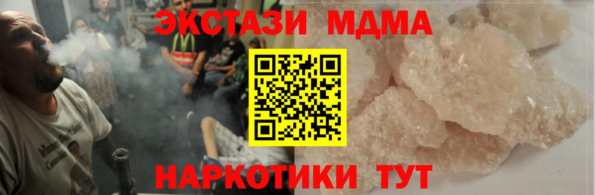 Сокол  MDMA crystal  MDMA  МДМА crystal  Вход с VPN 