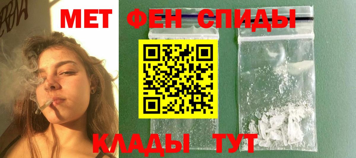 МЕТАМФЕТАМИН винт Сокол