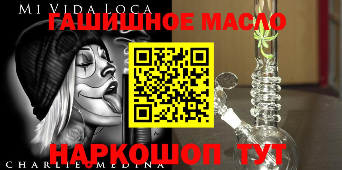 Дистиллят ТГК гашишное масло Сокол