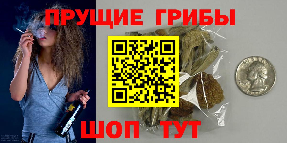 Галлюциногенные грибы ЛСД  Псилоцибиновые грибы GOLDEN TEACHER  Вход с VPN  Сокол 